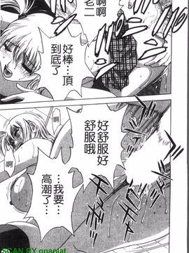 [英丸] ゾッコン!ボイン温泉 3_140