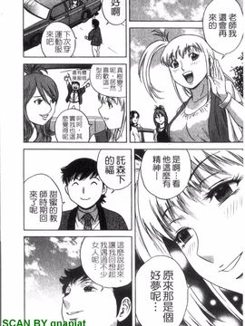 [英丸] ゾッコン!ボイン温泉 3_143