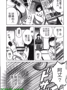 [英丸] ゾッコン!ボイン温泉 3_145