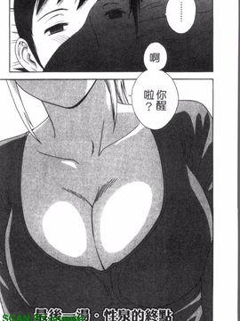 [英丸] ゾッコン!ボイン温泉 3_146