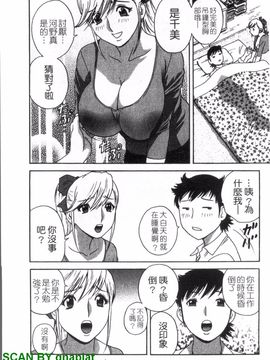 [英丸] ゾッコン!ボイン温泉 3_147