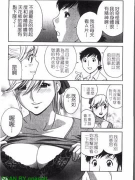 [英丸] ゾッコン!ボイン温泉 3_148