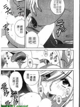 [英丸] ゾッコン!ボイン温泉 3_150