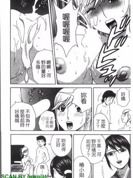 [英丸] ゾッコン!ボイン温泉 3_151