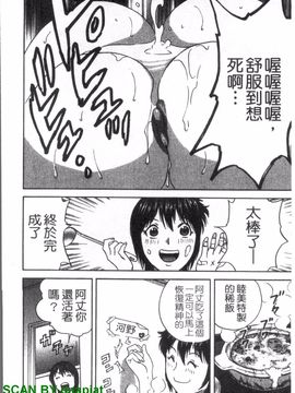 [英丸] ゾッコン!ボイン温泉 3_153