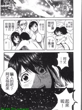 [英丸] ゾッコン!ボイン温泉 3_164