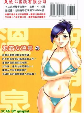 [英丸] ゾッコン!ボイン温泉 3_168