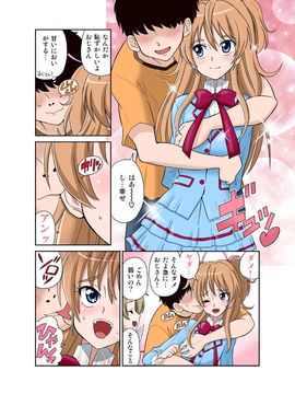 [DOZA Village (どざむら)] ス◯ートプ◯キュア援交Vol,1(前編)～スウィートな口唇奉仕(リップサービス)～ (スイートプリキュア♪)_05