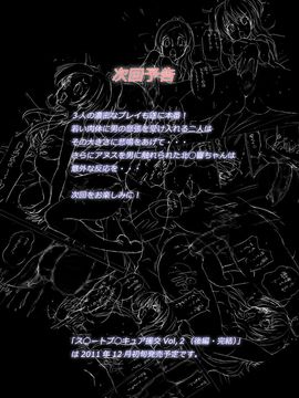 [DOZA Village (どざむら)] ス◯ートプ◯キュア援交Vol,1(前編)～スウィートな口唇奉仕(リップサービス)～ (スイートプリキュア♪)_24