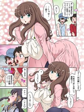 [DOZA Village (どざむら)] 秋の大しゃせい会!!～愛音先生のラブカリキュラム～ (オリジナル)_07