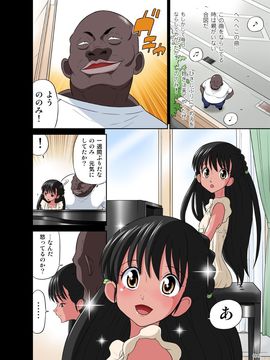 [DOZA Village (どざむら)] 黒人VS◯学生Vol02 ピアノ大好き少女～野々村ののみ編～ (オリジナル)_46