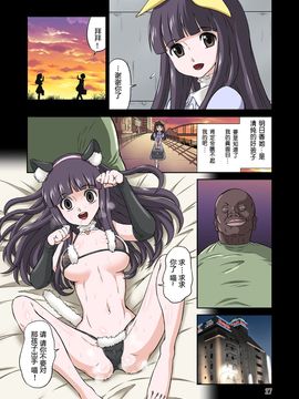 [DOZA Village (どざむら)] 黒人VS◯学生Vol03 ～深窓の令嬢・巨乳J◯朝比奈心愛編～ (オリジナル) [中]_27
