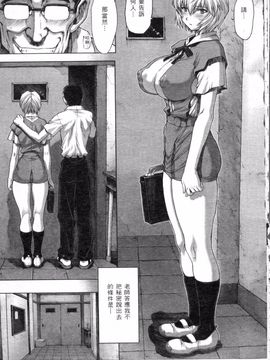 [GAINEX] 新世紀少女補完計劃IX_076