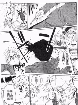 [四万十曜太] ガントライブ 2_052