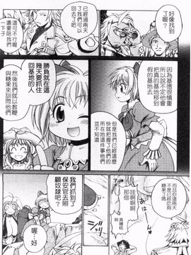 [四万十曜太] ガントライブ 2_111