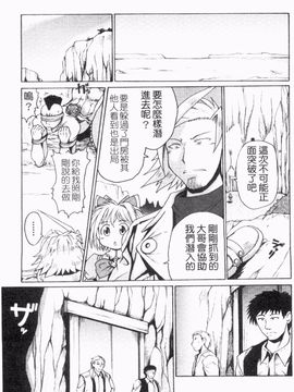 [四万十曜太] ガントライブ 2_114