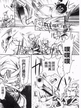 [四万十曜太] ガントライブ_151