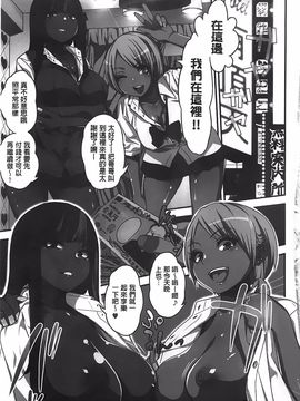 [ぐじら] ギャルとかビッチとか色々。 [中国翻訳][BOJJ掃本]_006