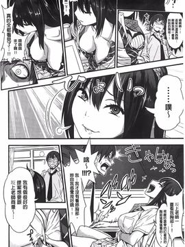 [ぐじら] ギャルとかビッチとか色々。 [中国翻訳][BOJJ掃本]_043