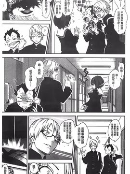 [ぐじら] ギャルとかビッチとか色々。 [中国翻訳][BOJJ掃本]_070