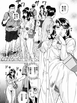 (成年コミック) [MON-MON] 露出妻麗子 [20070116] (日翻中@熟研坊)_M.F.S_005_108