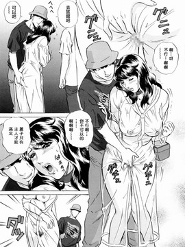 (成年コミック) [MON-MON] 露出妻麗子 [20070116] (日翻中@熟研坊)_M.F.S_005_111