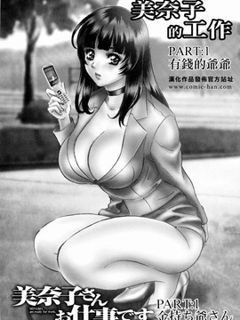 (成年コミック) [MON-MON] 露出妻麗子 [20070116] (日翻中@熟研坊)_M.F.S_005_131
