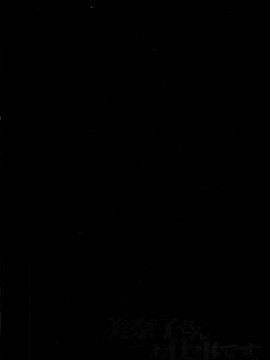(成年コミック) [MON-MON] 露出妻麗子 [20070116] (日翻中@熟研坊)_M.F.S_005_134