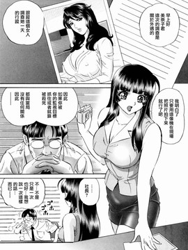 (成年コミック) [MON-MON] 露出妻麗子 [20070116] (日翻中@熟研坊)_M.F.S_005_159