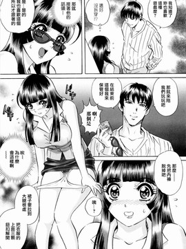 (成年コミック) [MON-MON] 露出妻麗子 [20070116] (日翻中@熟研坊)_M.F.S_005_165
