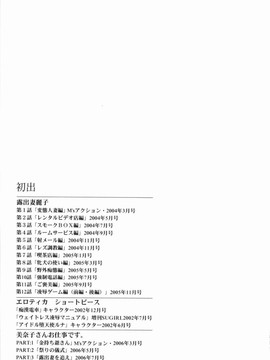 (成年コミック) [MON-MON] 露出妻麗子 [20070116] (日翻中@熟研坊)_M.F.S_005_173