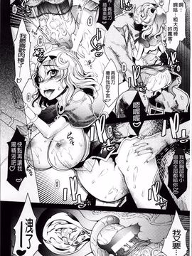 [あまぎみちひと]堕淫ノ刻印 ~ カワルカラダ~_023
