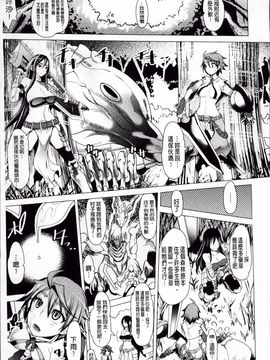 [あまぎみちひと]堕淫ノ刻印 ~ カワルカラダ~_028