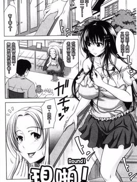 [たくわん] ぱこたて！ 性交率0％の鉄壁美処女VS性交率100％の変態家庭教師_010