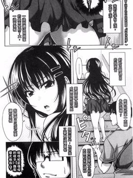 [たくわん] ぱこたて！ 性交率0％の鉄壁美処女VS性交率100％の変態家庭教師_012