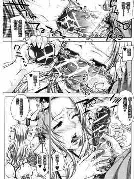 [たくわん] ぱこたて！ 性交率0％の鉄壁美処女VS性交率100％の変態家庭教師_025