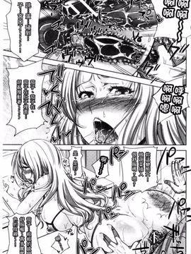 [たくわん] ぱこたて！ 性交率0％の鉄壁美処女VS性交率100％の変態家庭教師_033