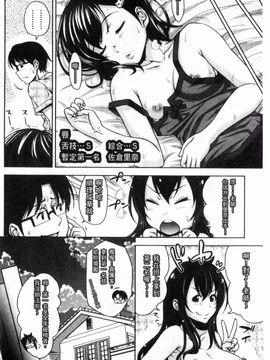 [たくわん] ぱこたて！ 性交率0％の鉄壁美処女VS性交率100％の変態家庭教師_064