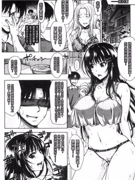 [たくわん] ぱこたて！ 性交率0％の鉄壁美処女VS性交率100％の変態家庭教師_065