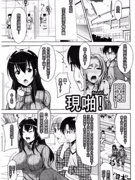 [たくわん] ぱこたて！ 性交率0％の鉄壁美処女VS性交率100％の変態家庭教師_067