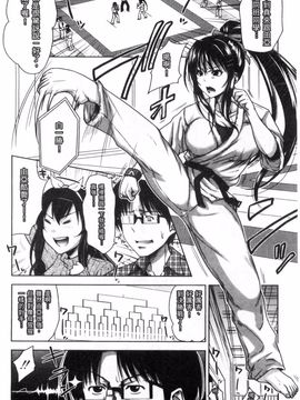 [たくわん] ぱこたて！ 性交率0％の鉄壁美処女VS性交率100％の変態家庭教師_068