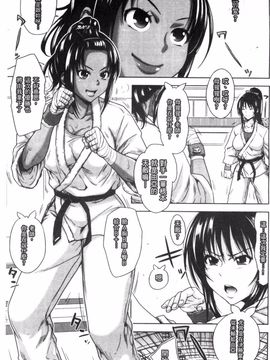 [たくわん] ぱこたて！ 性交率0％の鉄壁美処女VS性交率100％の変態家庭教師_069