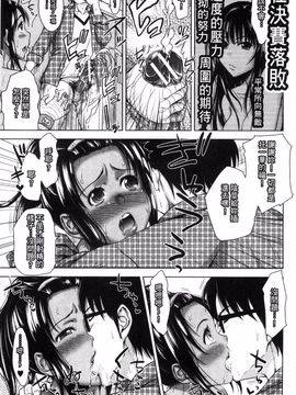 [たくわん] ぱこたて！ 性交率0％の鉄壁美処女VS性交率100％の変態家庭教師_079