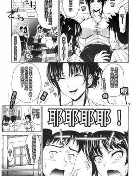 [たくわん] ぱこたて！ 性交率0％の鉄壁美処女VS性交率100％の変態家庭教師_099