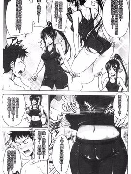 [たくわん] ぱこたて！ 性交率0％の鉄壁美処女VS性交率100％の変態家庭教師_101