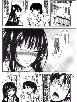 [たくわん] ぱこたて！ 性交率0％の鉄壁美処女VS性交率100％の変態家庭教師_128