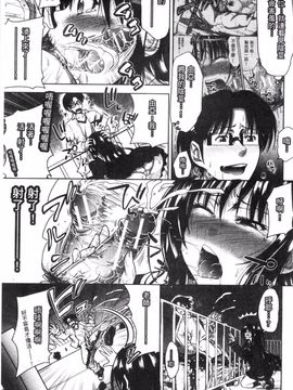 [たくわん] ぱこたて！ 性交率0％の鉄壁美処女VS性交率100％の変態家庭教師_173
