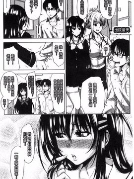 [たくわん] ぱこたて！ 性交率0％の鉄壁美処女VS性交率100％の変態家庭教師_184