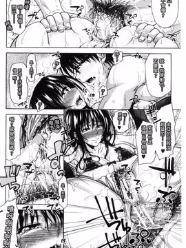 [たくわん] ぱこたて！ 性交率0％の鉄壁美処女VS性交率100％の変態家庭教師_190