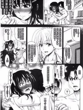 [たくわん] ぱこたて！ 性交率0％の鉄壁美処女VS性交率100％の変態家庭教師_204
